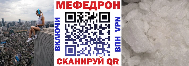 Меф мяу мяу  Купить закладки  Амурск 
